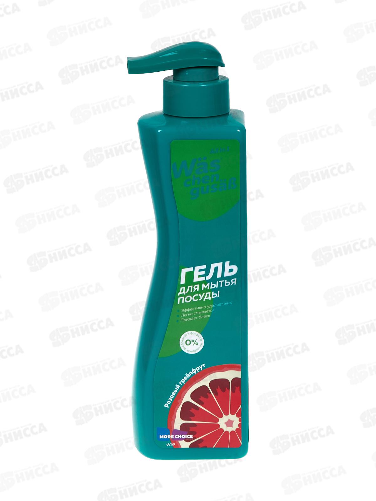 MC Was chen Гель для мытья посуды Грейпфрут 450мл *12