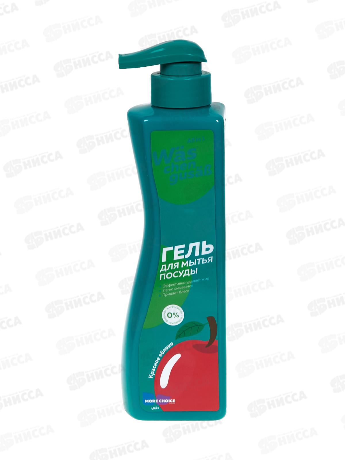 MC Was chen Гель для мытья посуды More choice Яблоко 450мл *12