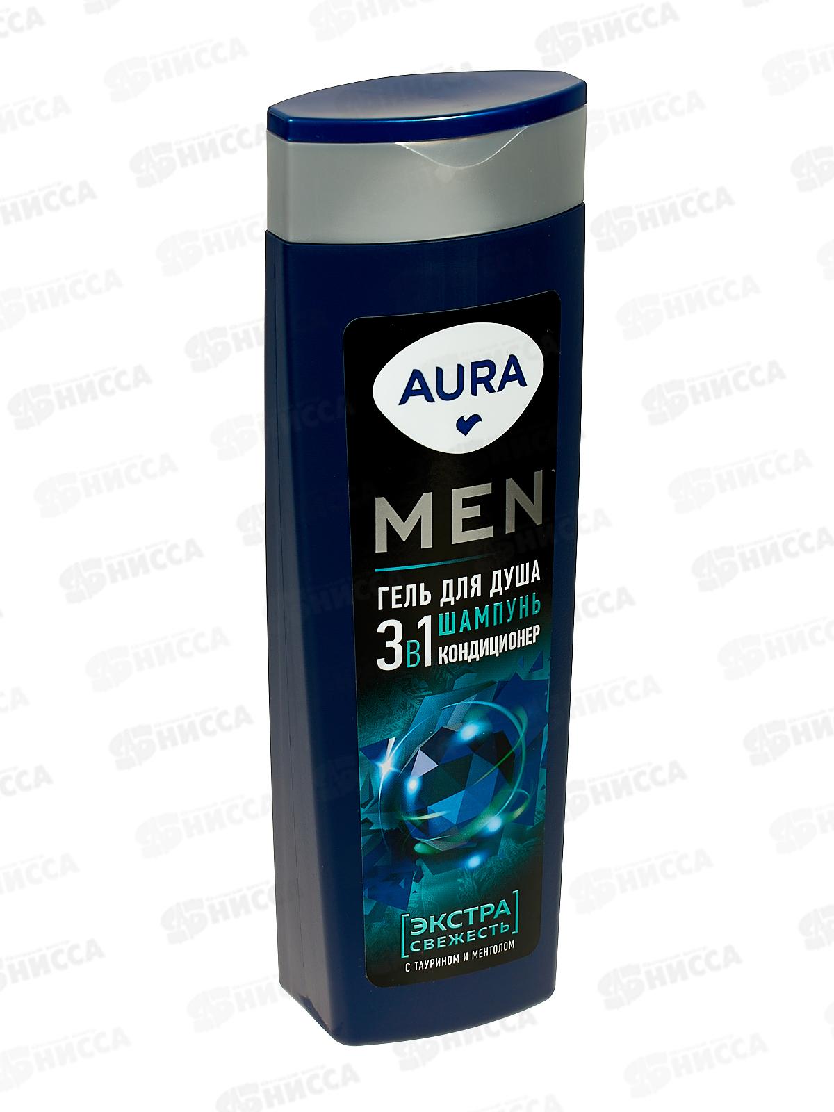 АУРА Men Гель для душа 3в1 Экстра свежесть 380мл *8