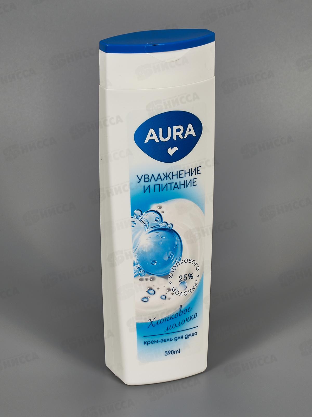 АУРА Крем-гель для душа Хлопковое молочко 390мл *8