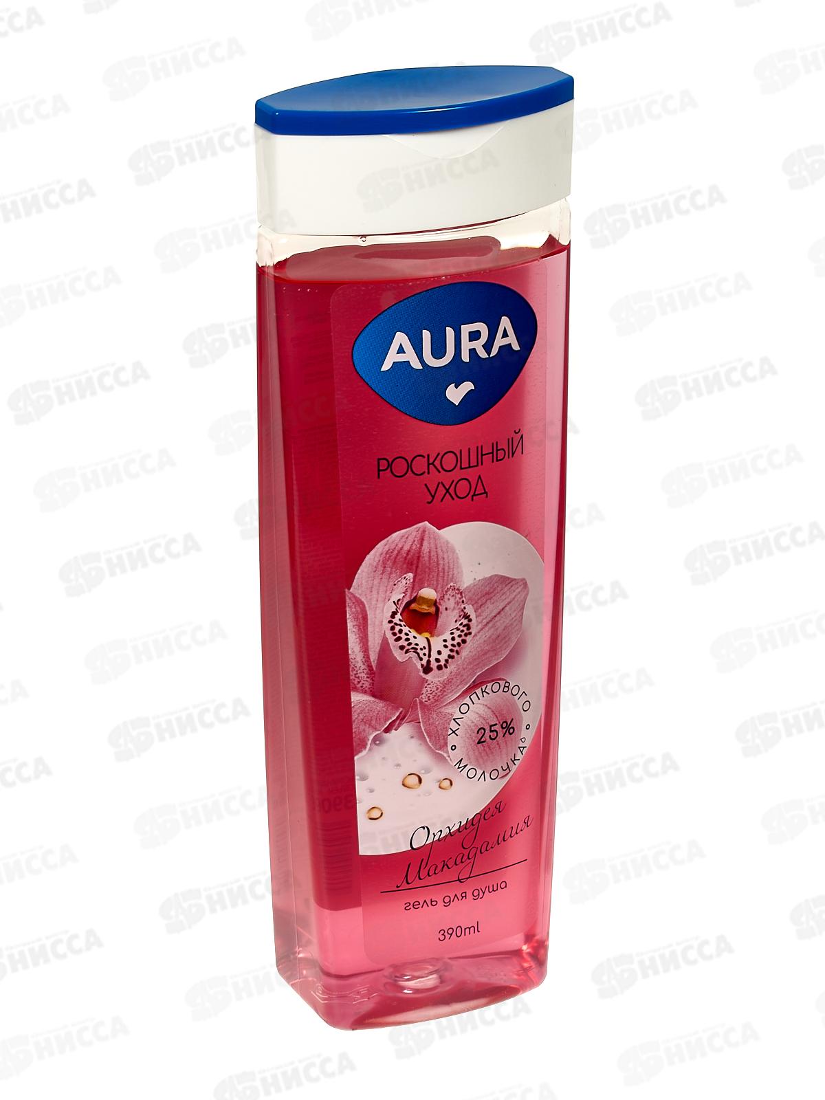 АУРА Гель для душа Орхидея и Макадамия390мл *8