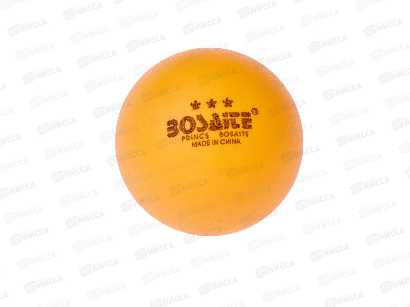 Шарик теннисный №998-87  *150