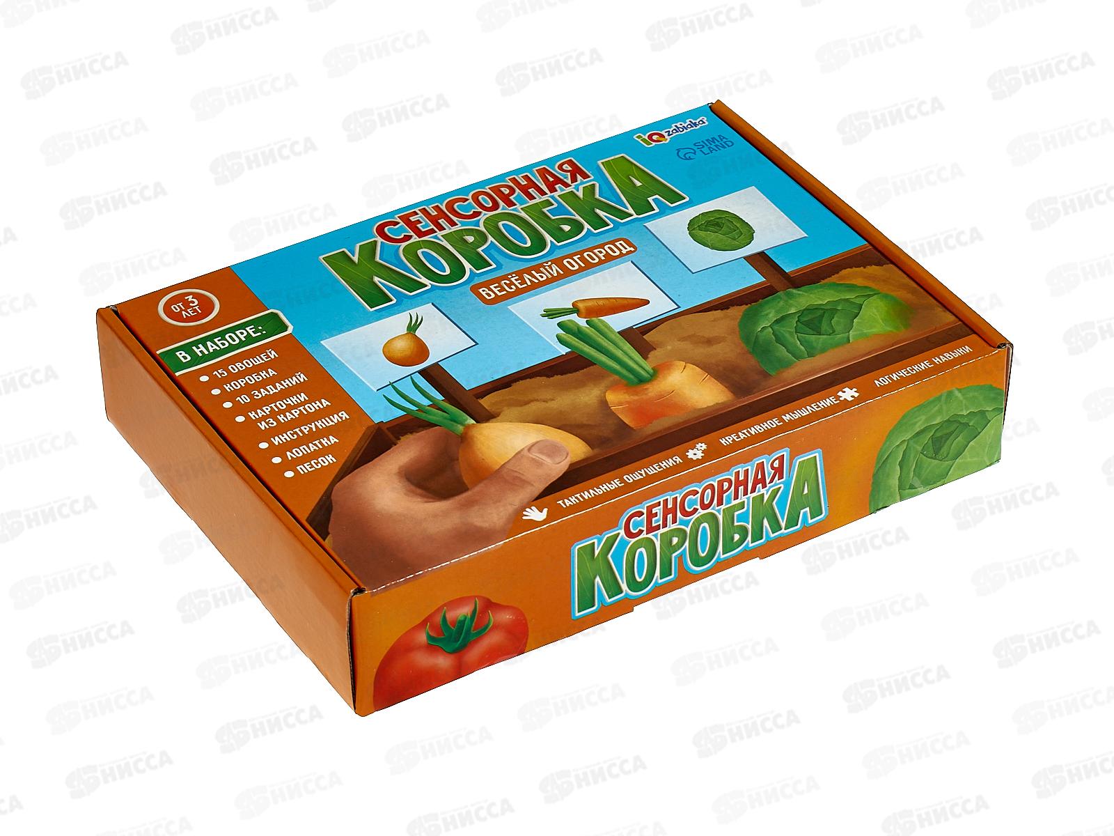 Настольная игра Сенсорная коробка "Веселый огород" 5148990