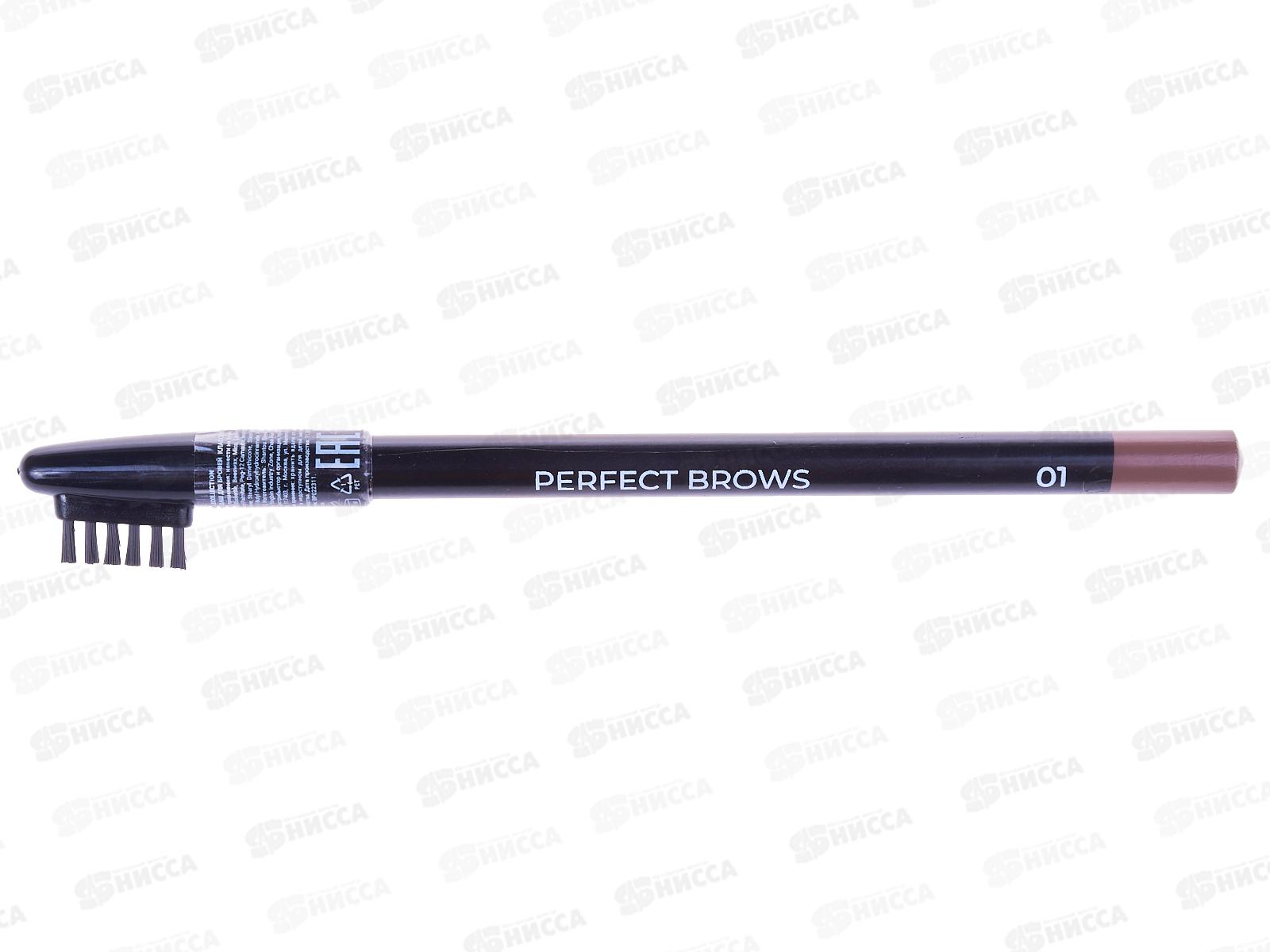 Lavelle Карандаш для бровей тон 01 светло-коричневый *12