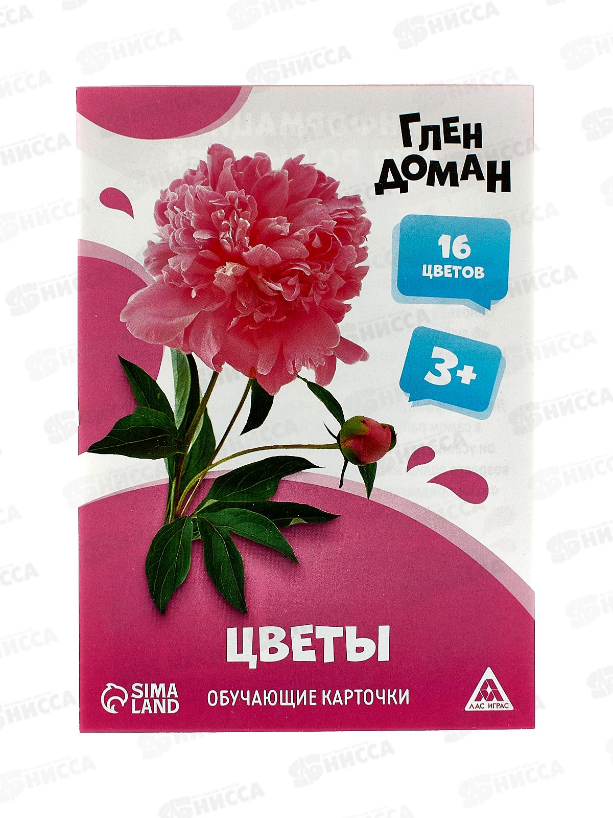 Карточки развивающие &quotЦветы&quot 8 карт 9570017