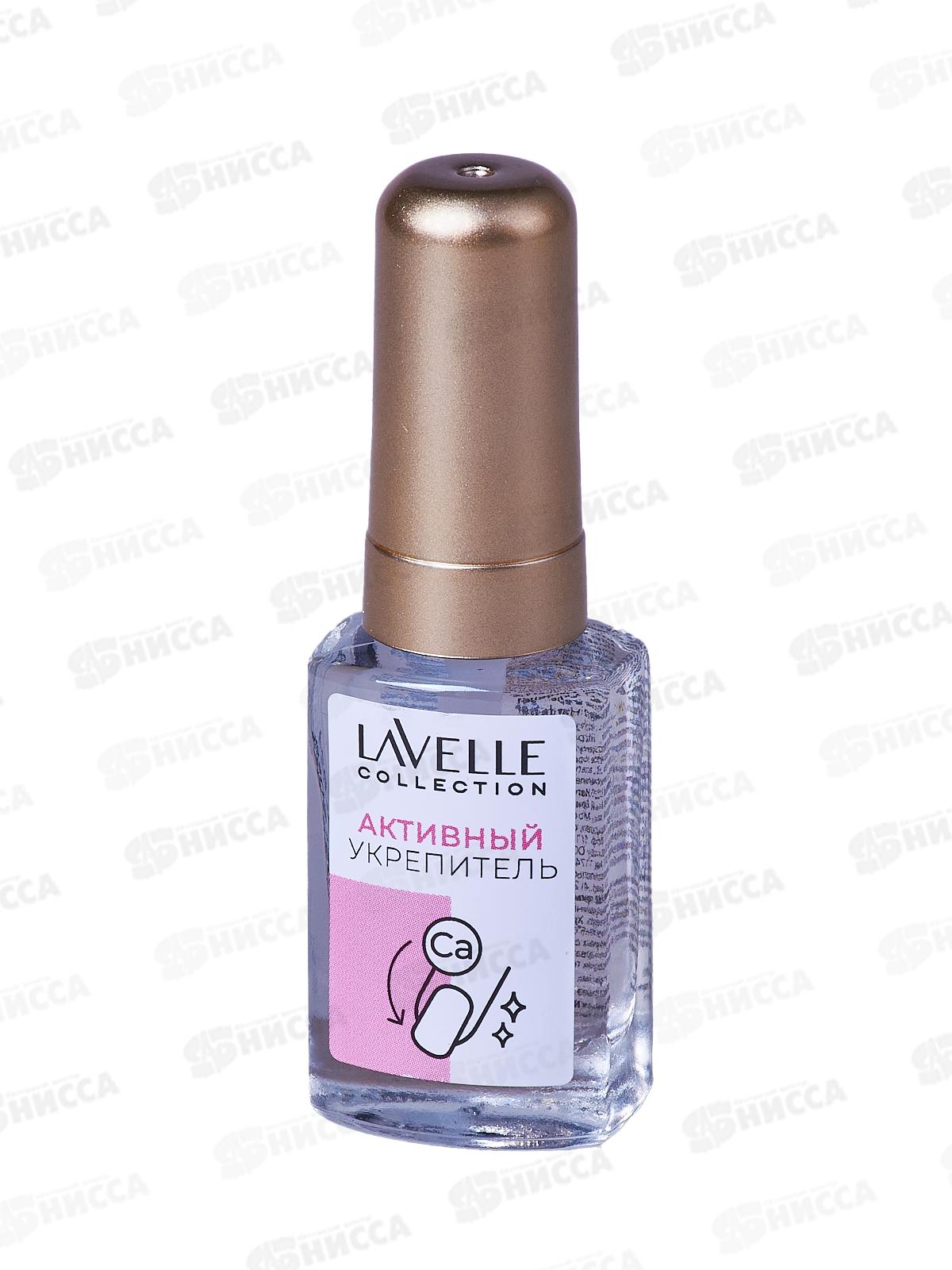 Lavelle nail care Активный укрепитель Active Nail Hardener 6мл