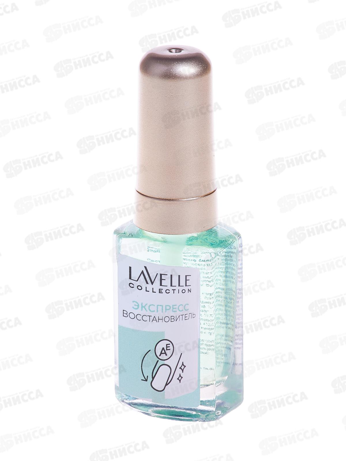 Lavelle nail care Экспресс восстановитель ногтей Nail Restore 6мл