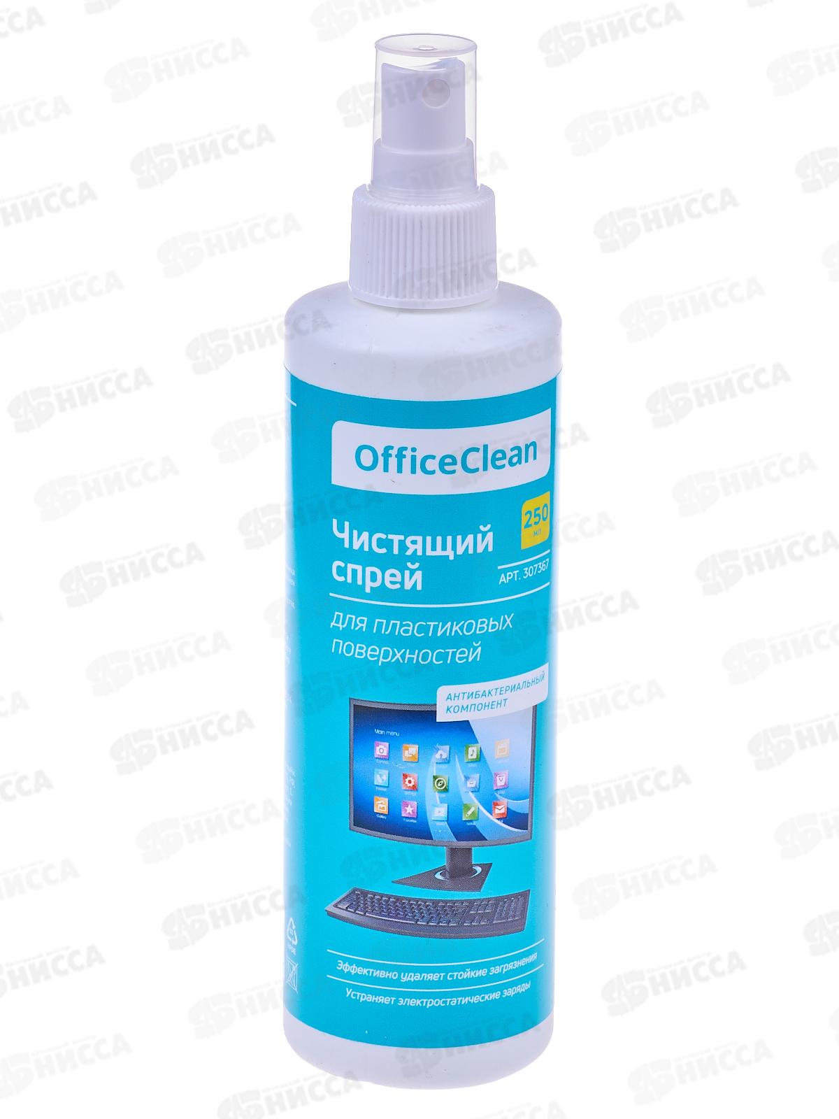 Спрей OfficeClean для пластиковых поверхностей 250мм, 307367 *24