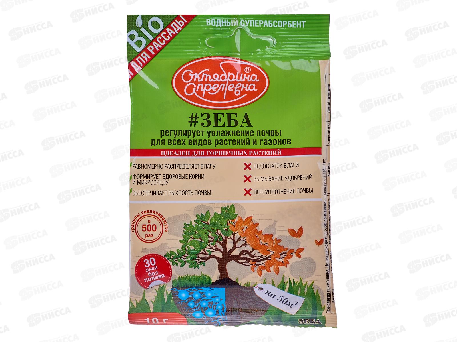 Зеба почвоулучшитель-суперабсорбент 10г