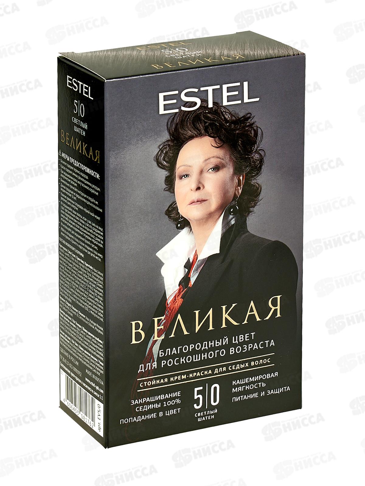 ЭСТЕЛЬ Великая крем-краска для седых волос 5/0 Светлый шатен *10