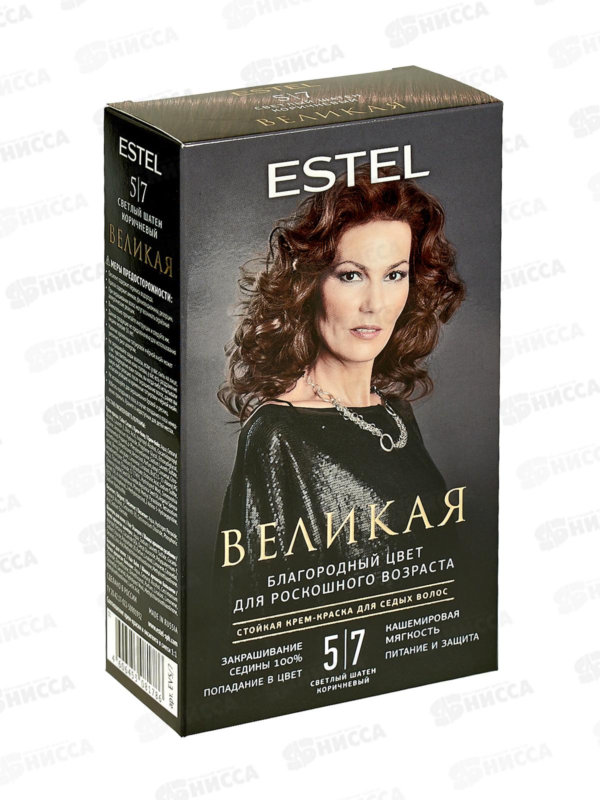 ЭСТЕЛЬ Великая крем-краска для седых волос 5/7 Светлый шатен коричнев *10