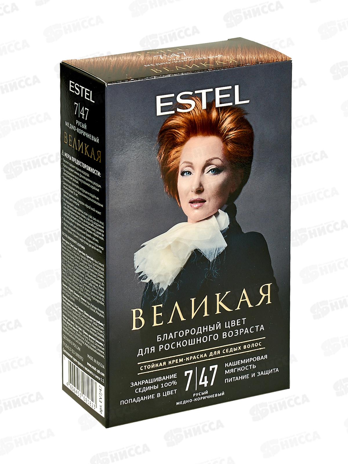 ЭСТЕЛЬ Великая крем-краска для седых волос 7/47 русый медно-коричневый *10