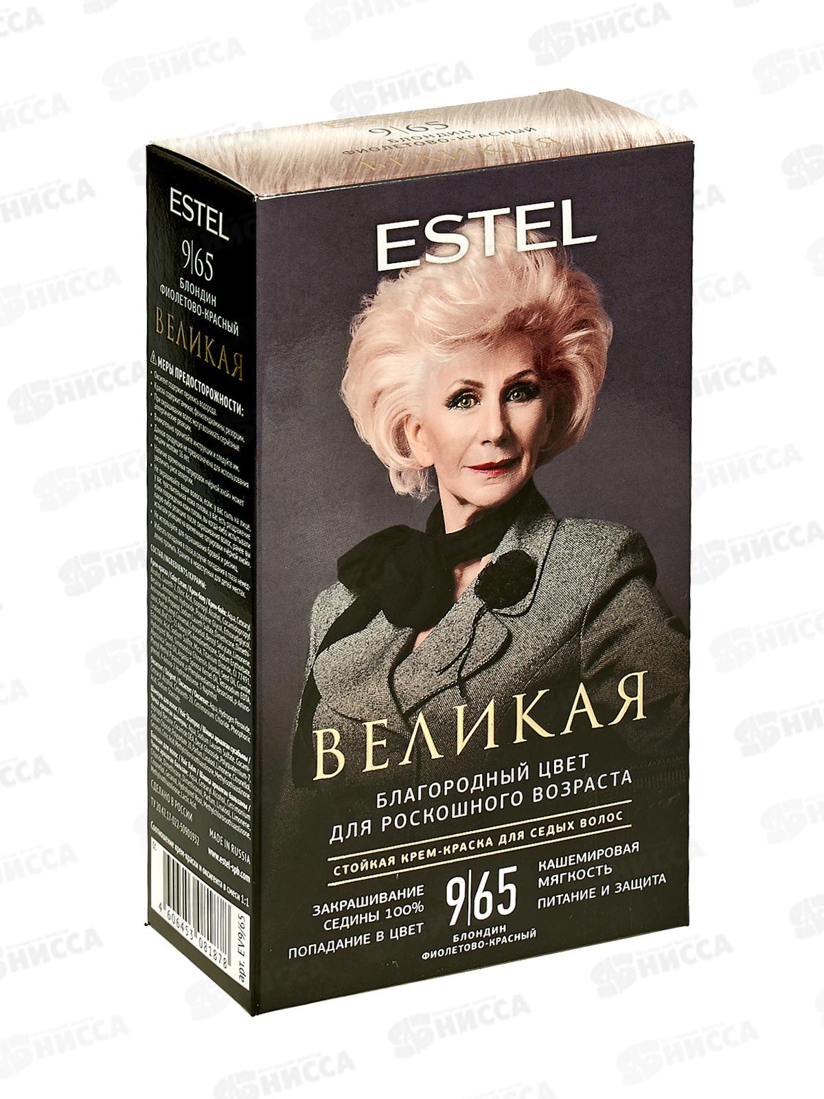 ЭСТЕЛЬ Великая крем-краска для седых волос 9/65 блонд фиол-красный *10