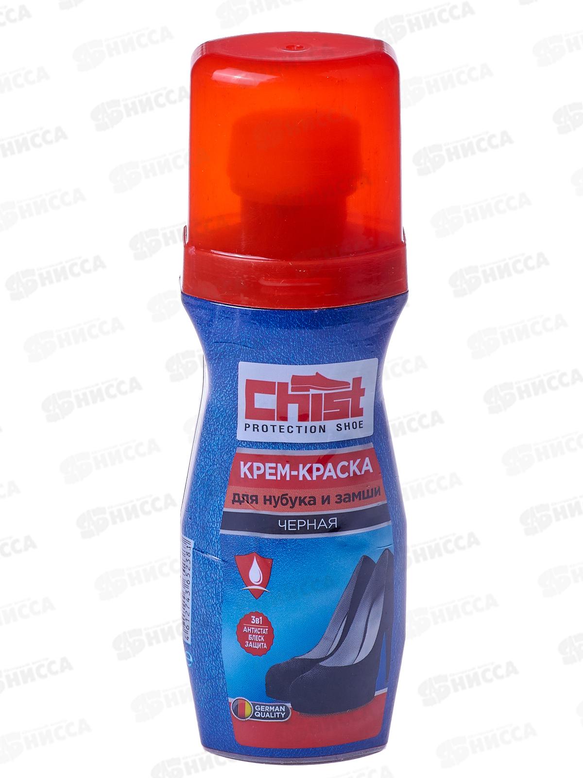 CHIST Крем-краска для нубука и замши (эмульсия) Черный 75мл *48