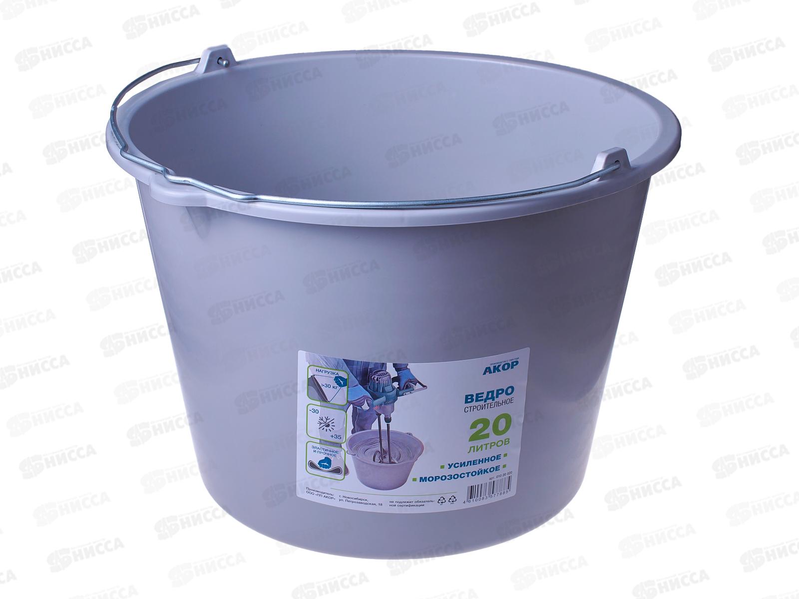 Ведро Мастер 20л ударопрочное, 380*380*265мм, 010 20 20