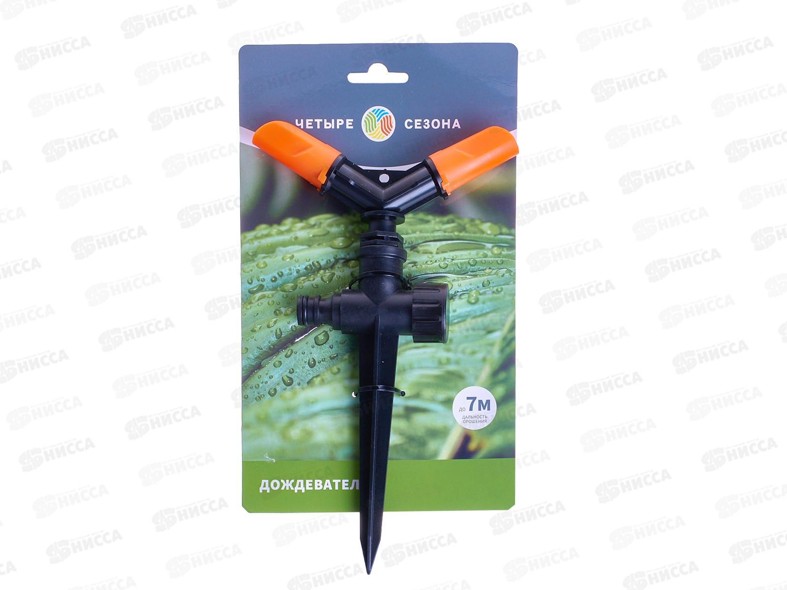 Дождеватель для полива круговой 154м Четыре Сезона 62-0254