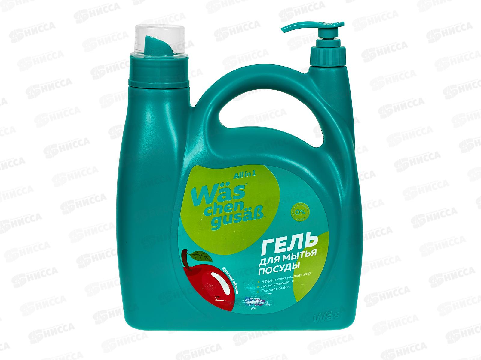 MC Was Гель-концентрат для мытья посуды Яблоко 4л *12