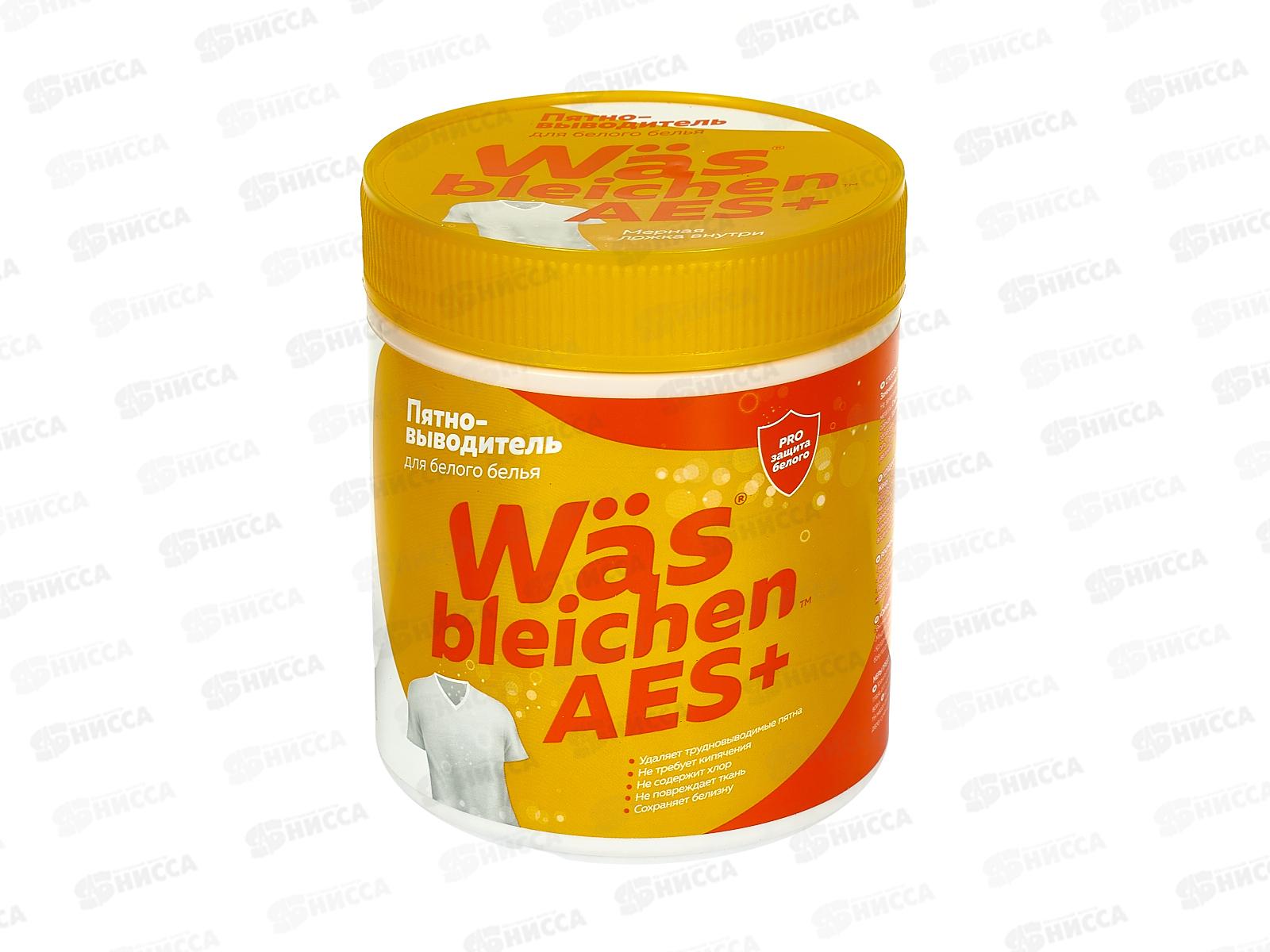 MC Was Пятновыводитель для белого белья 500гр банка с мерной ложкой