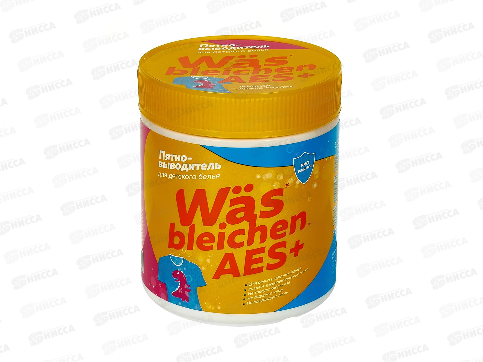 MC Was Пятновыводитель для детского белья 500гр банка с мерной ложкой