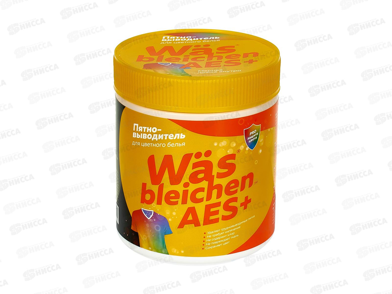 MC Was Пятновыводитель для цветного белья 500гр банка с мерной ложкой