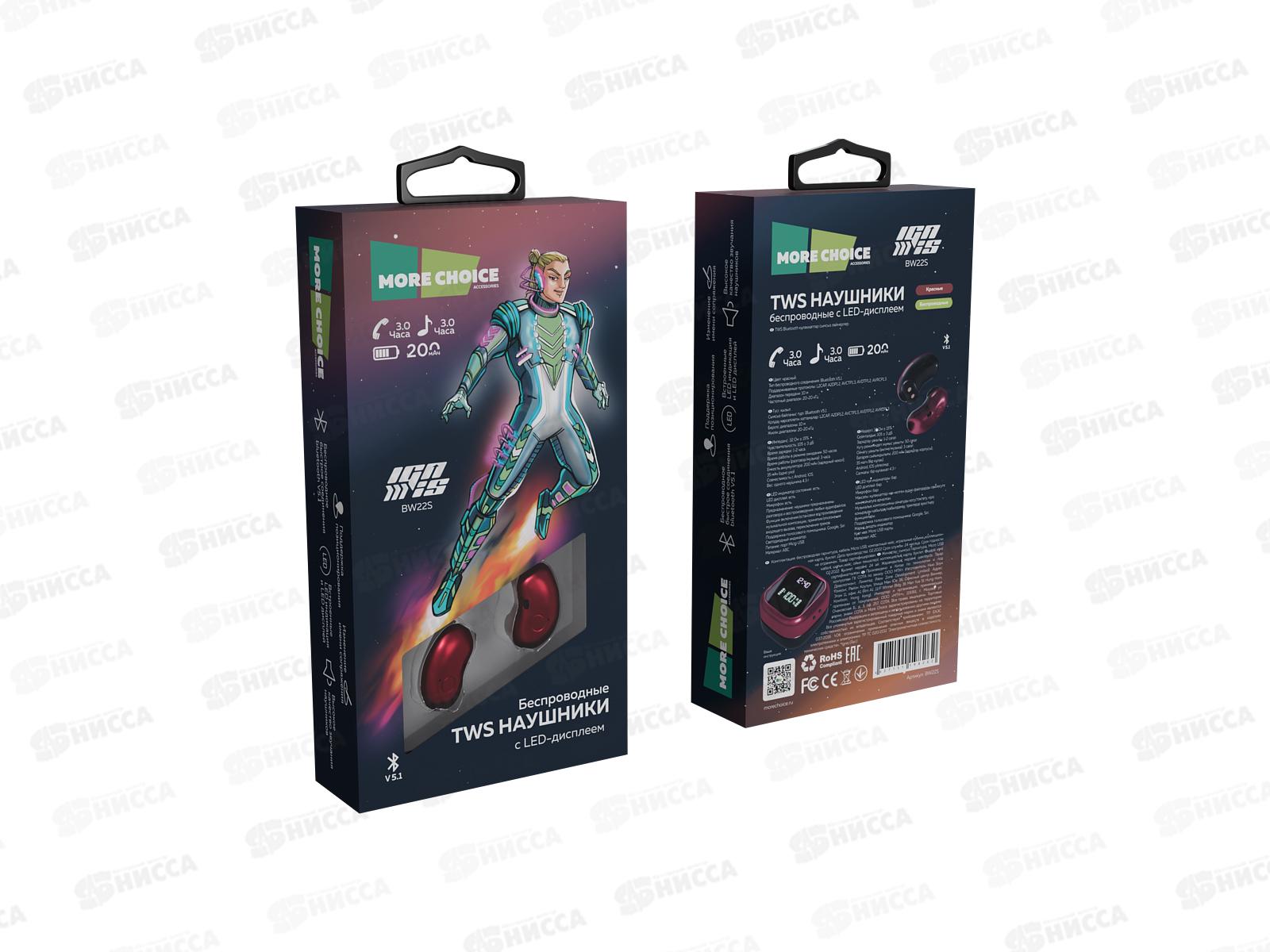 Наушники беспроводные Bluetooth Smart вакуумные c LED дисплеем More choice BW22S  TWS красный *10