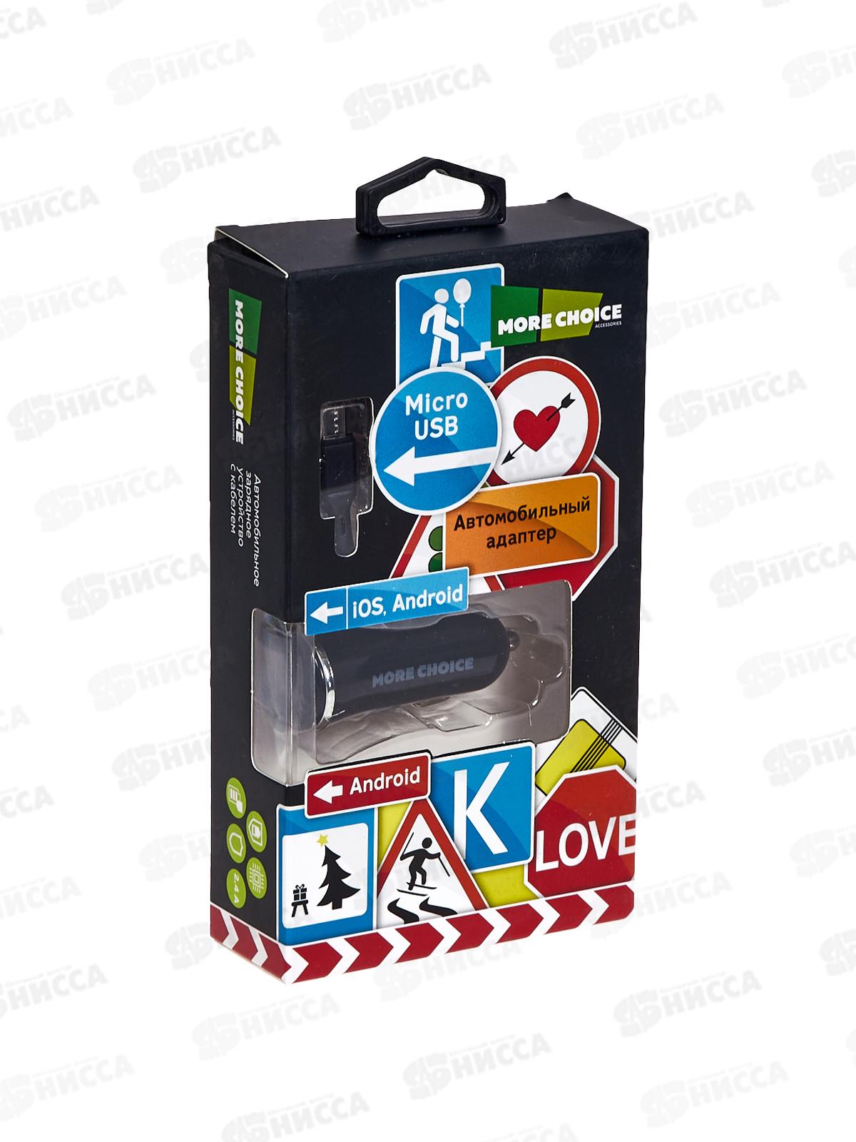 Зарядное устройство автомобильное 2USB 2.4A для micro USB More choice AC22m черный