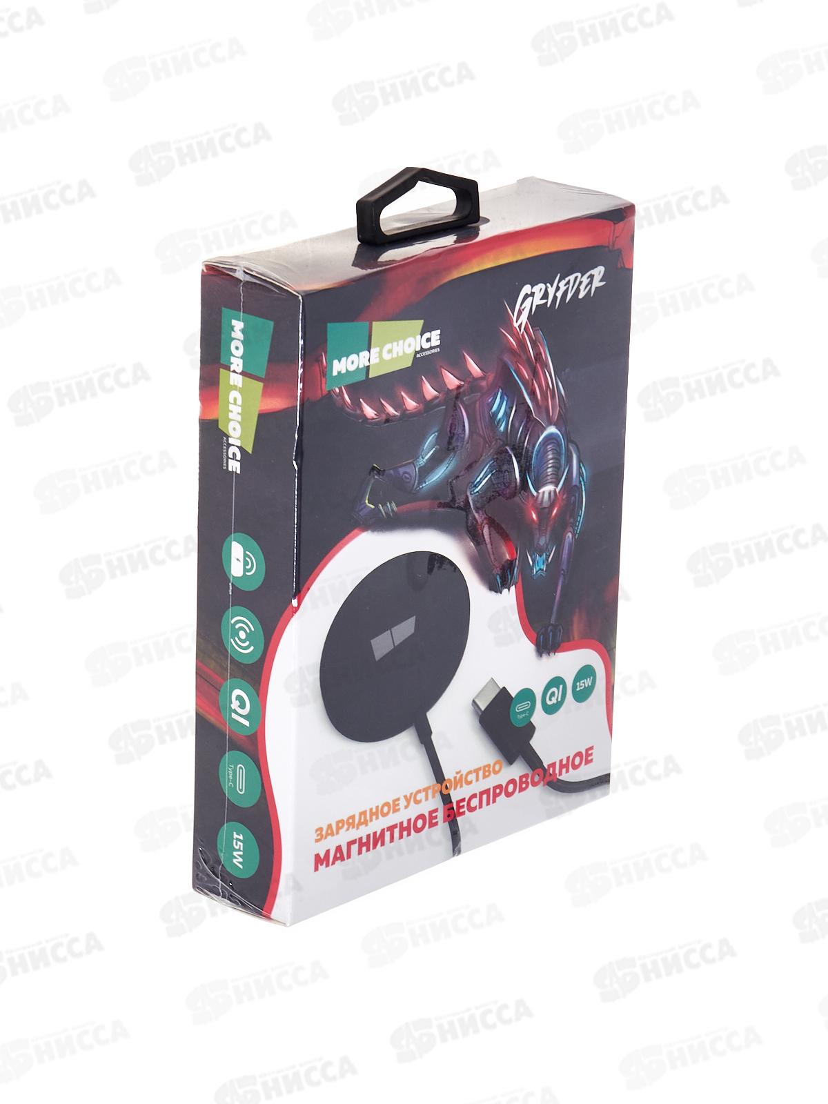 Зарядное устройство беспроводное ЗУ Smart 15W магнитное More choice CW02S черный