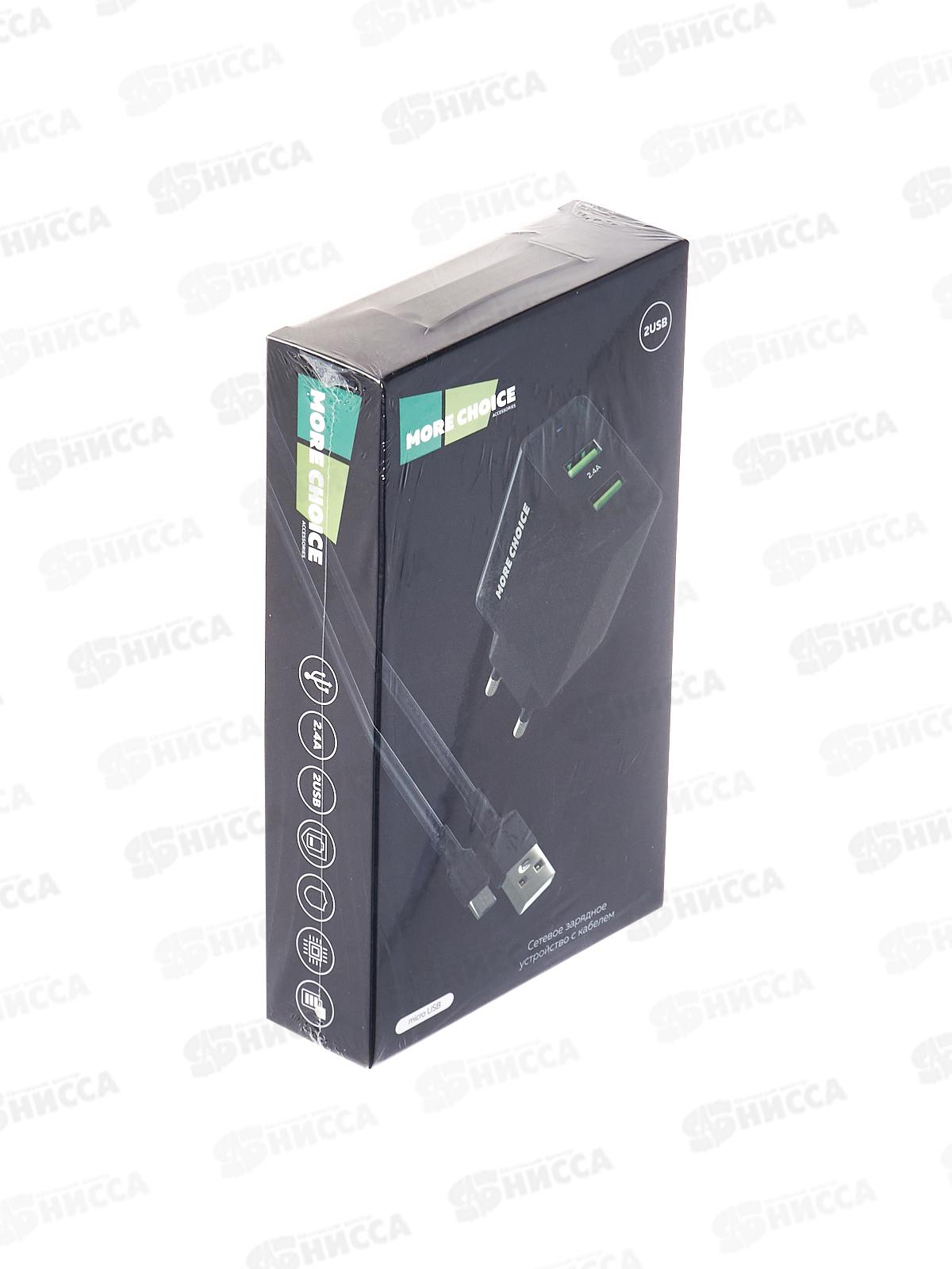 Зарядное устройство сетевое 2USB 2.4A для micro USB PURE More choice NC11m черный
