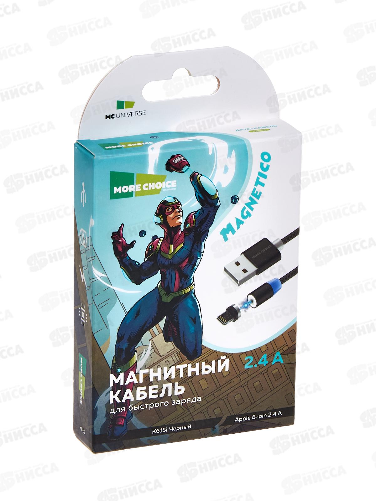 Дата-кабель More Smart USB 2.4A для Lightning 8-pin Magnetic choice K61Si нейлон 1м, черный