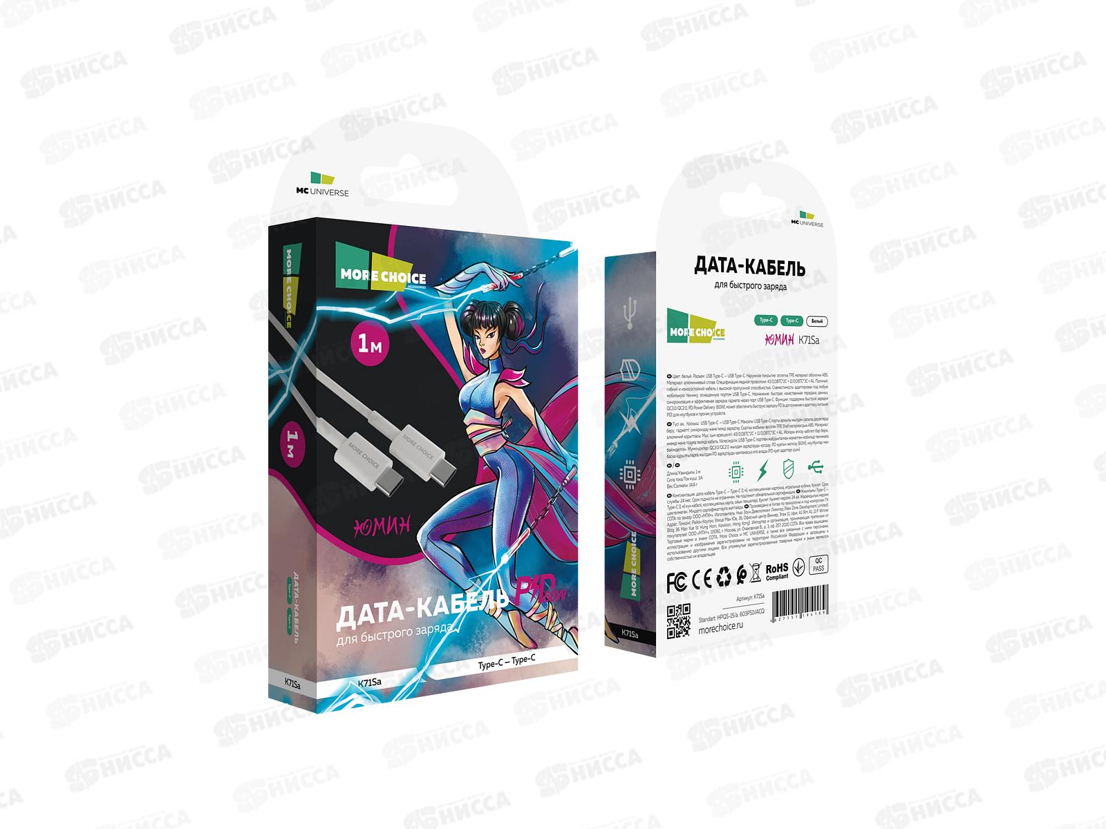 Дата-кабель More Smart USB 3.0A PD 60W быстрая зарядка для Type-C Type-C choice K71Sa TPE 1м, белый