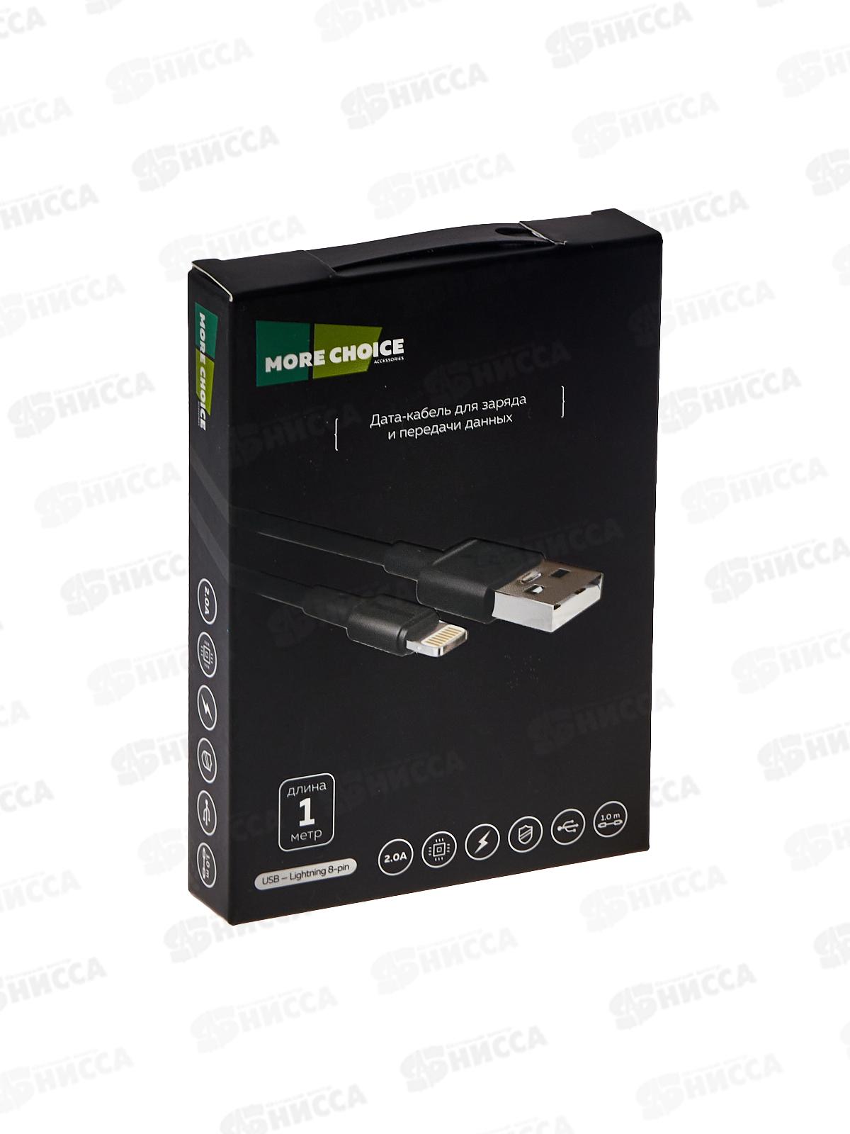 Дата-кабель More USB 2.0A для Lightning 8-pin PURE choice K19i TPE 1м, черный *24