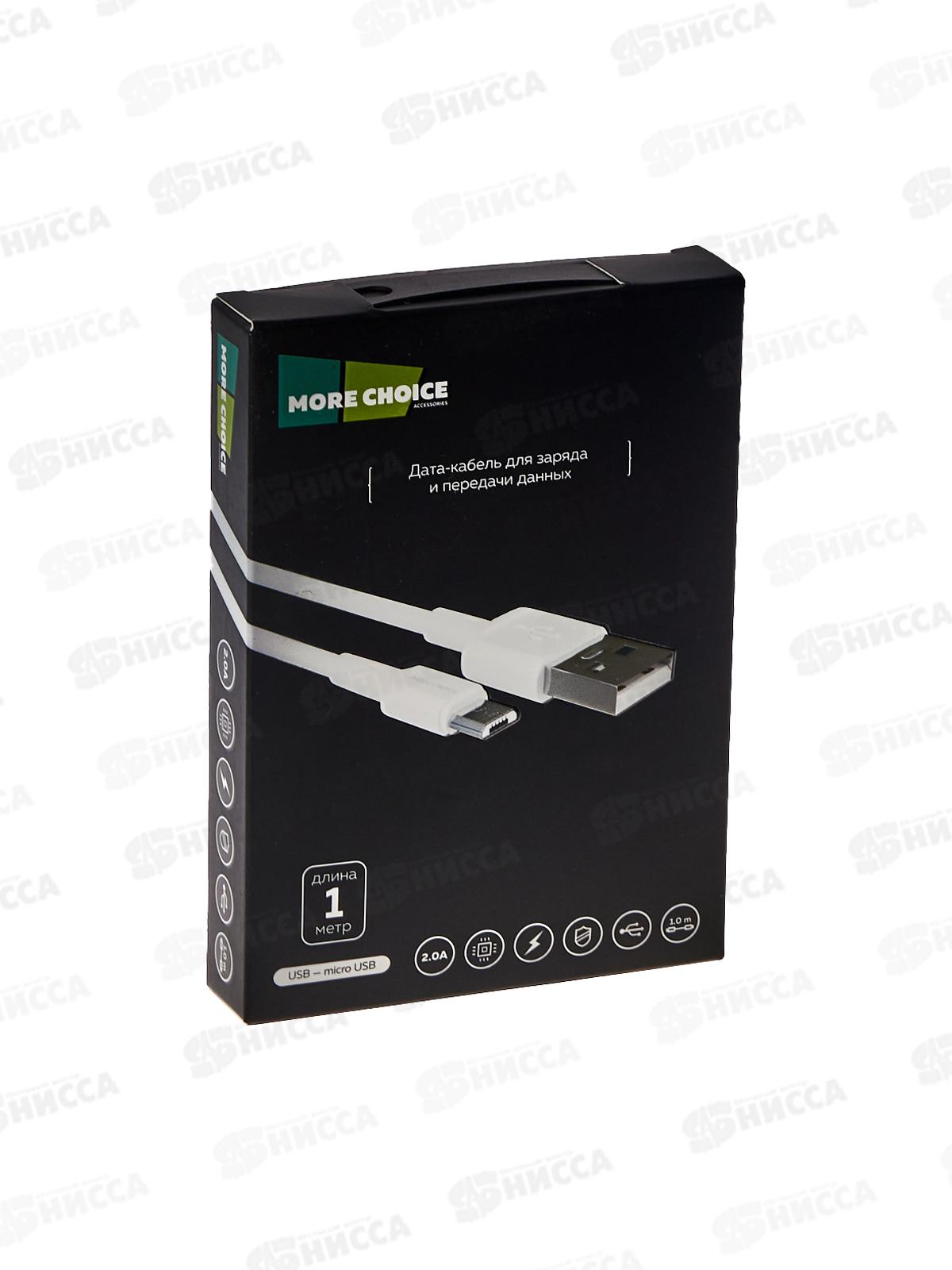 Дата-кабель More USB 2.0A для micro USB PURE choice K19m TPE 1м, белый *24
