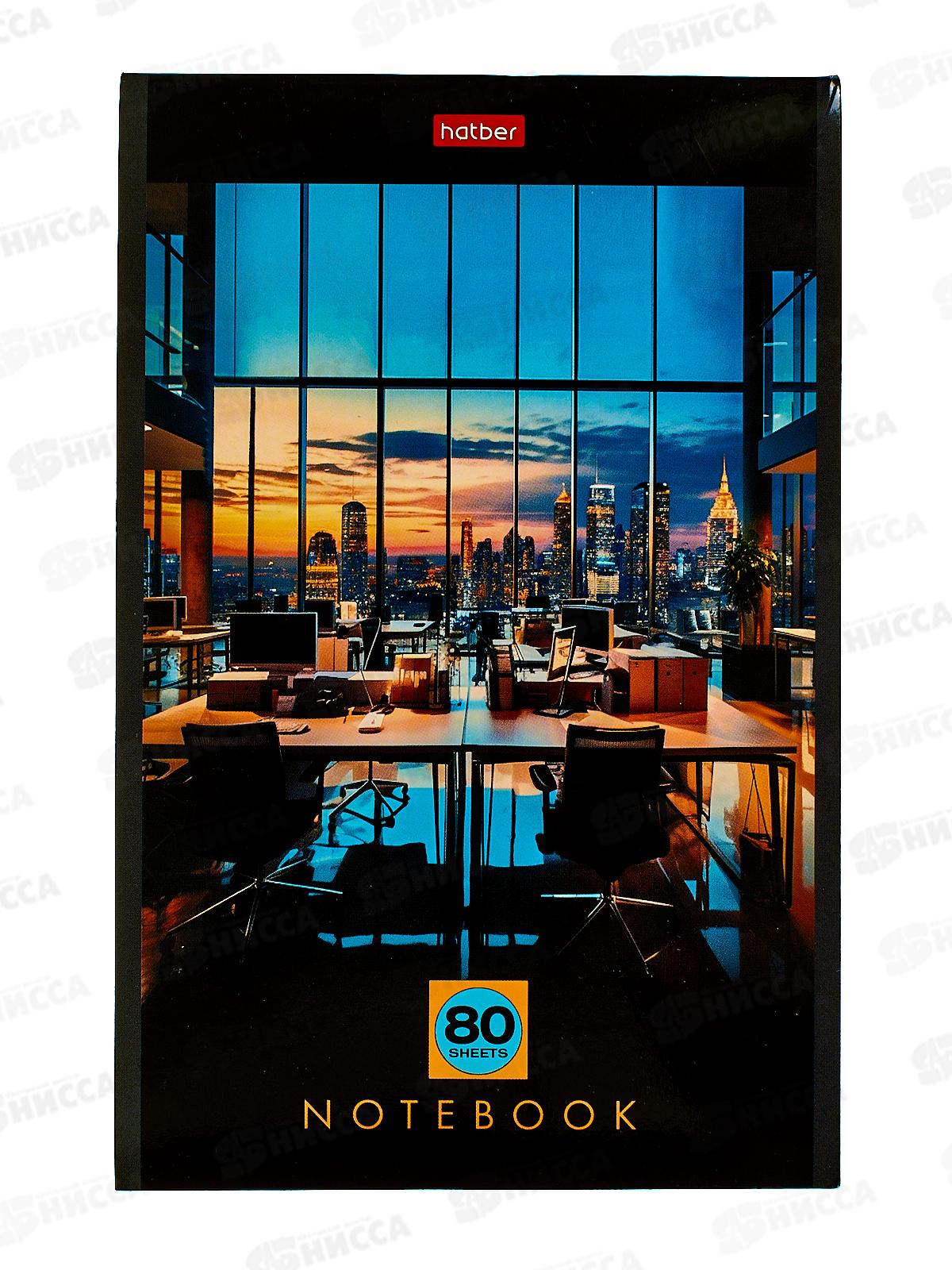 Блокнот 80л Hatber А5 Мой офис клетка на скобе 31112 *50