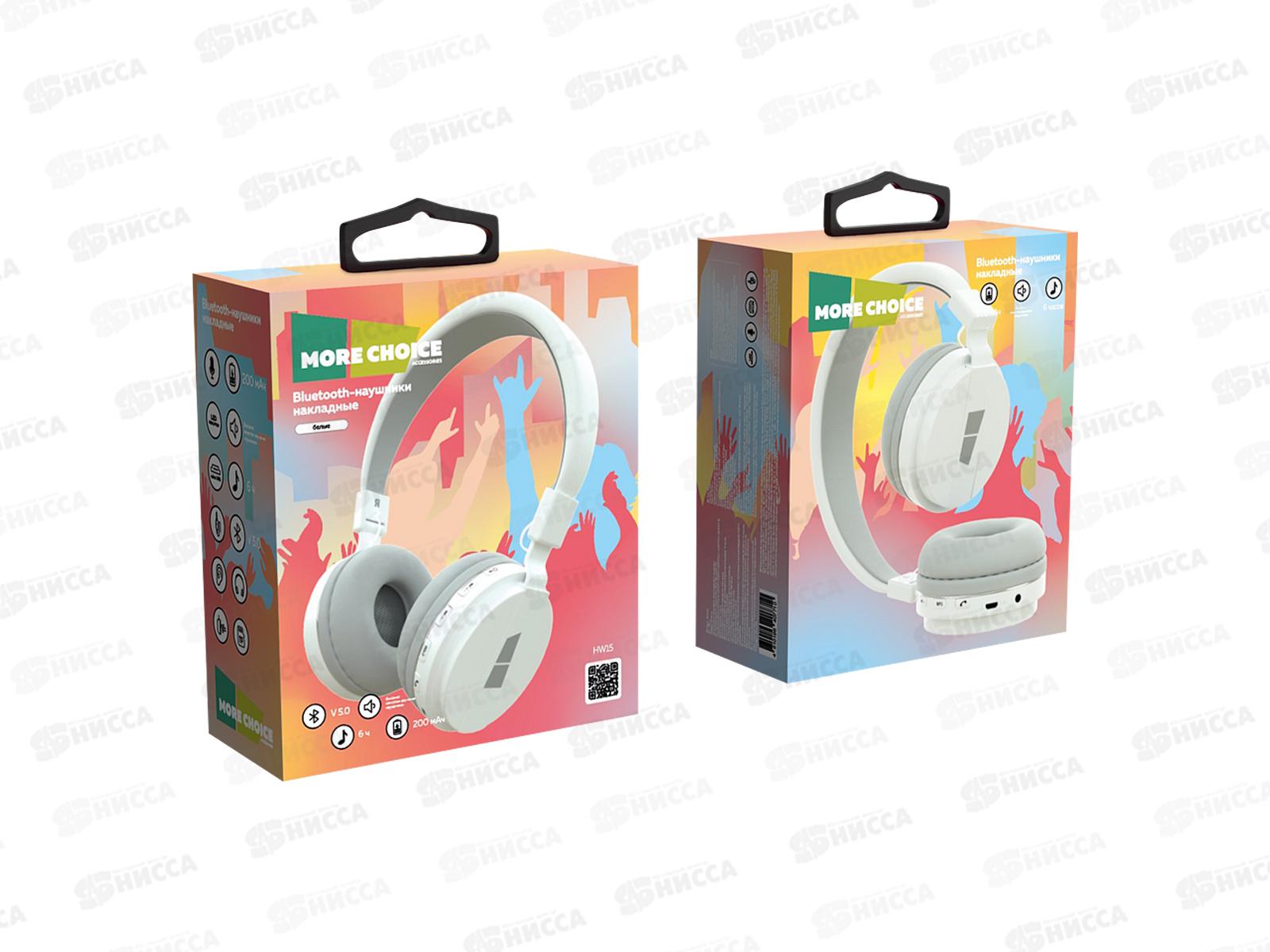 Наушники накладные Bluetooth 5.0 200mAh More choice HW15 белый
