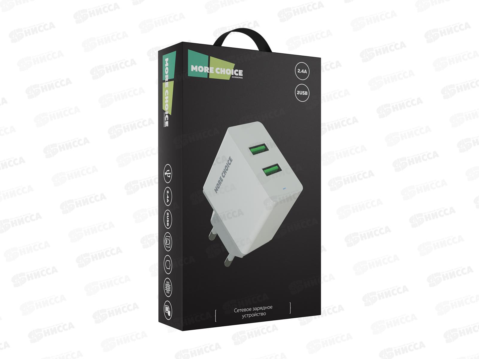 Зарядное устройство сетевое 2USB 2.4A PURE More choice NC11 белый *20