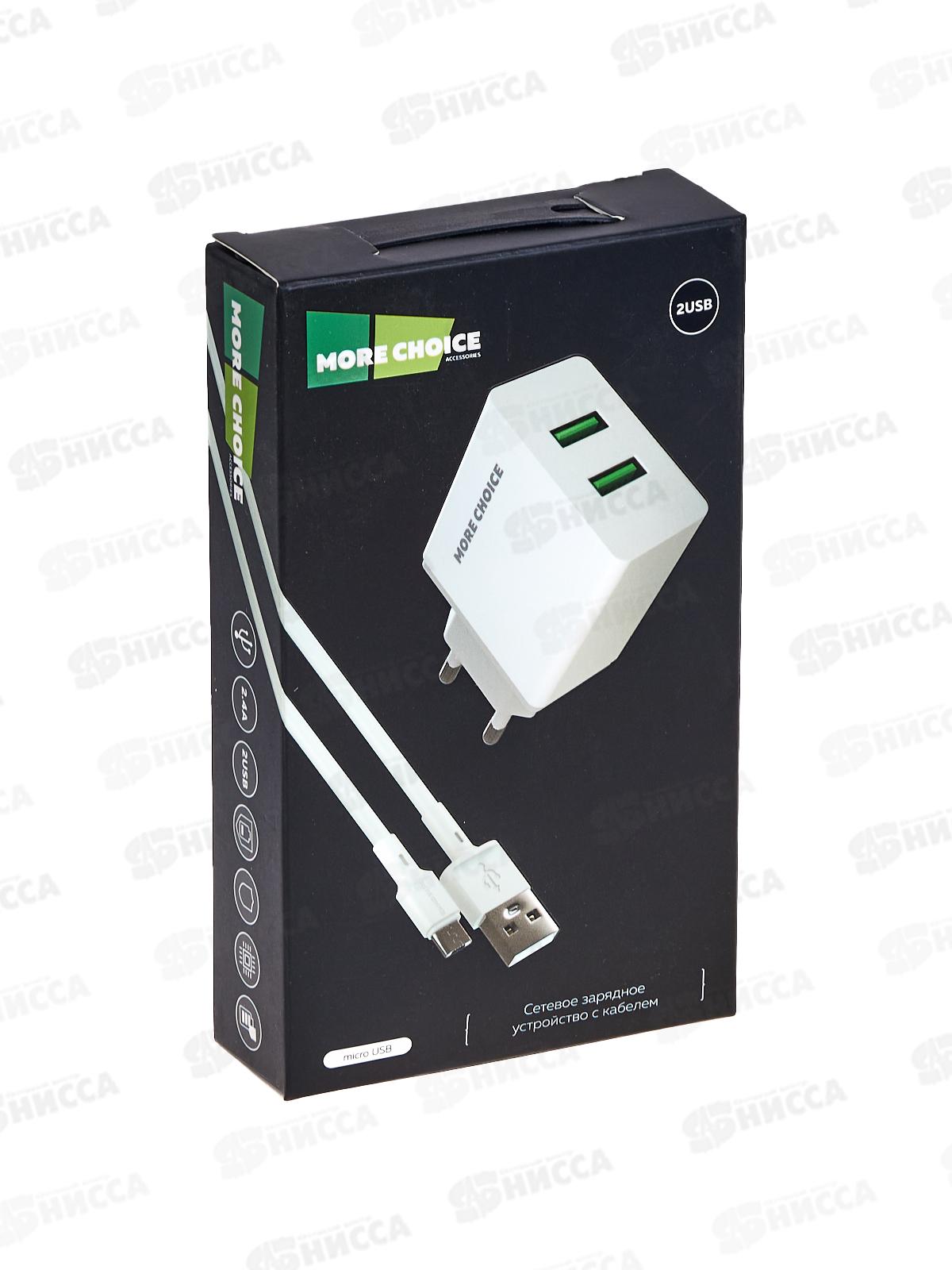 Зарядное устройство сетевое 2USB 2.4A для micro USB PURE More choice NC11m белый *20