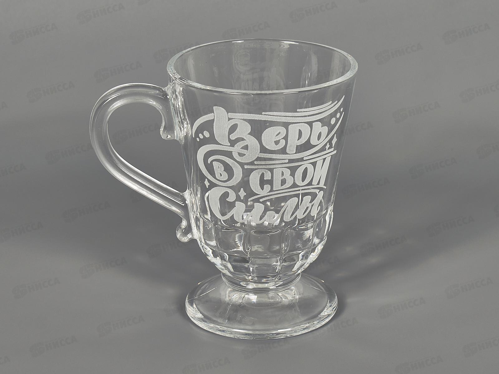 Кружка для чая 300мл 211-Г Верь в свои силы