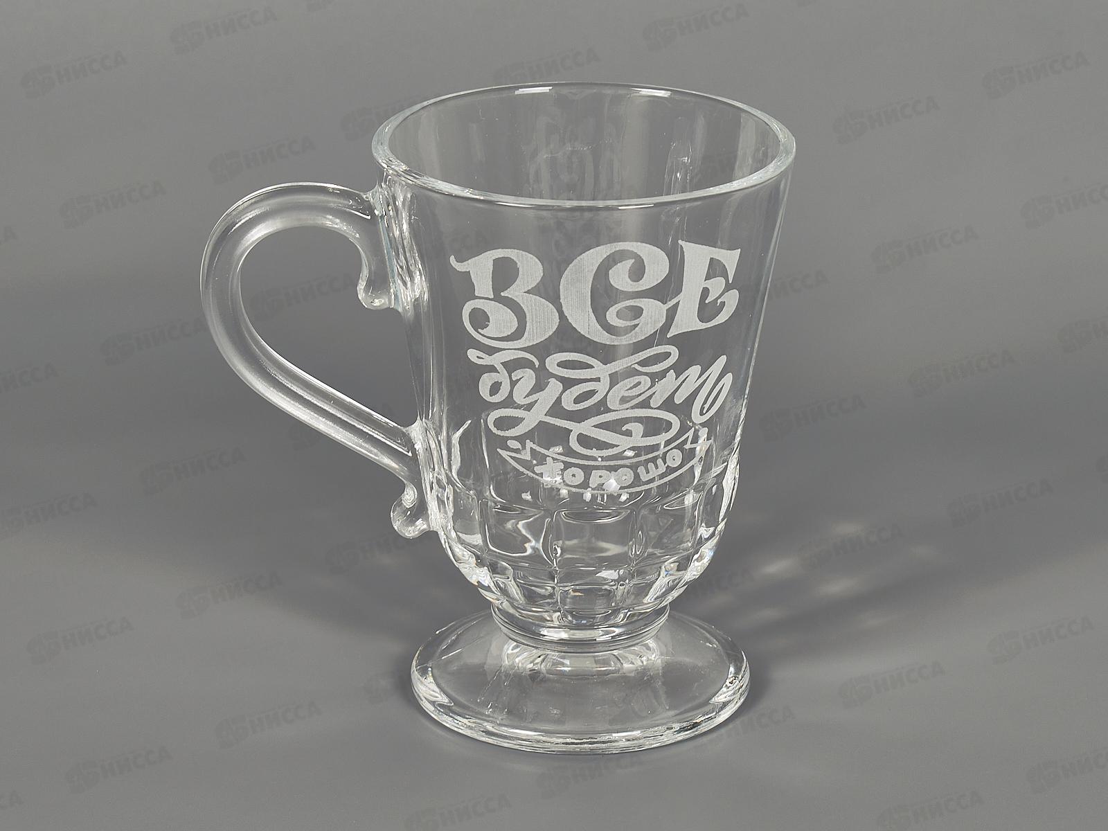 Кружка для чая 300мл 211-Г Все будет хорошо