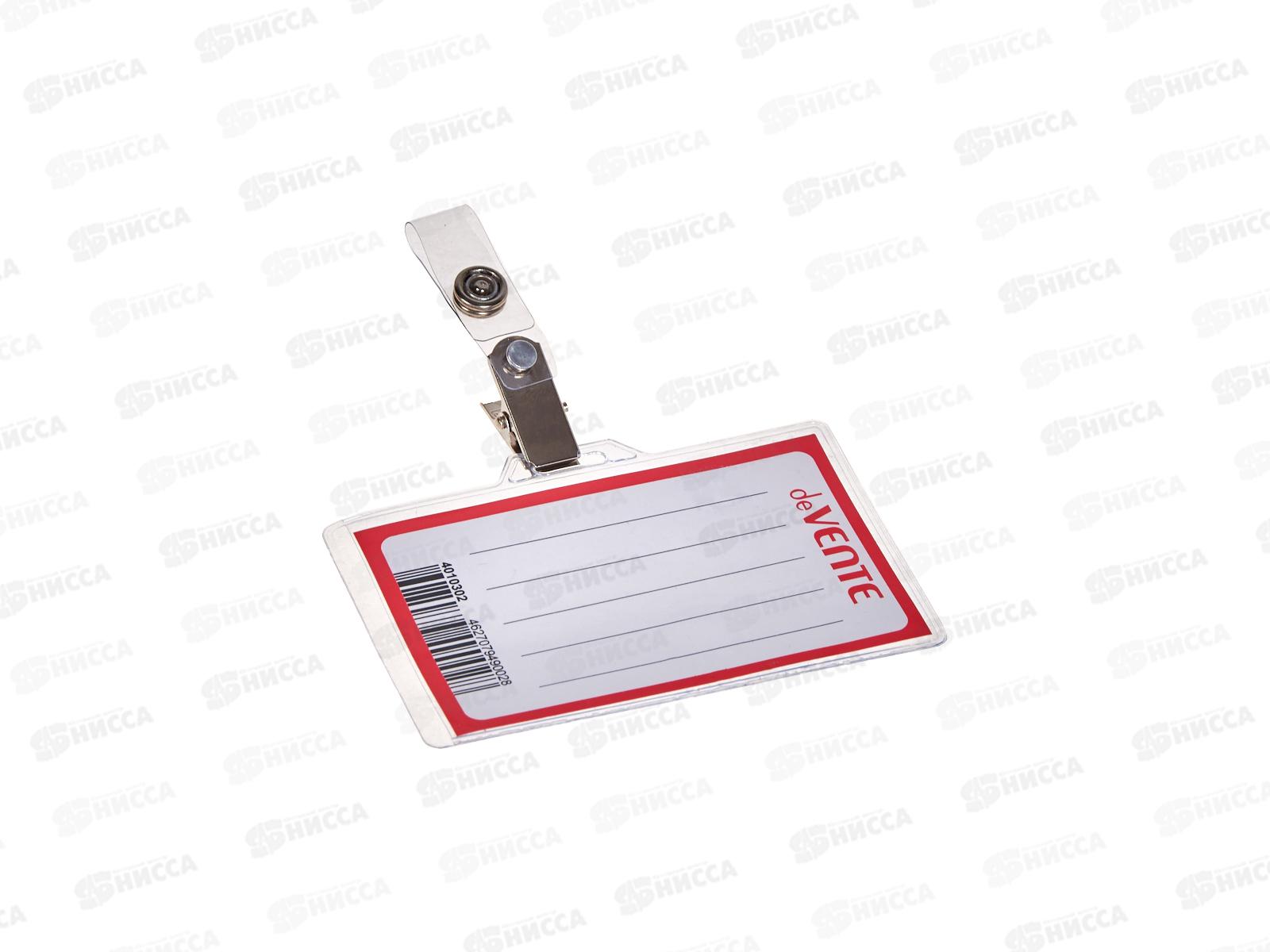 Бейдж deVente, 90*60см, прозрачный с клипом 4010302 *50