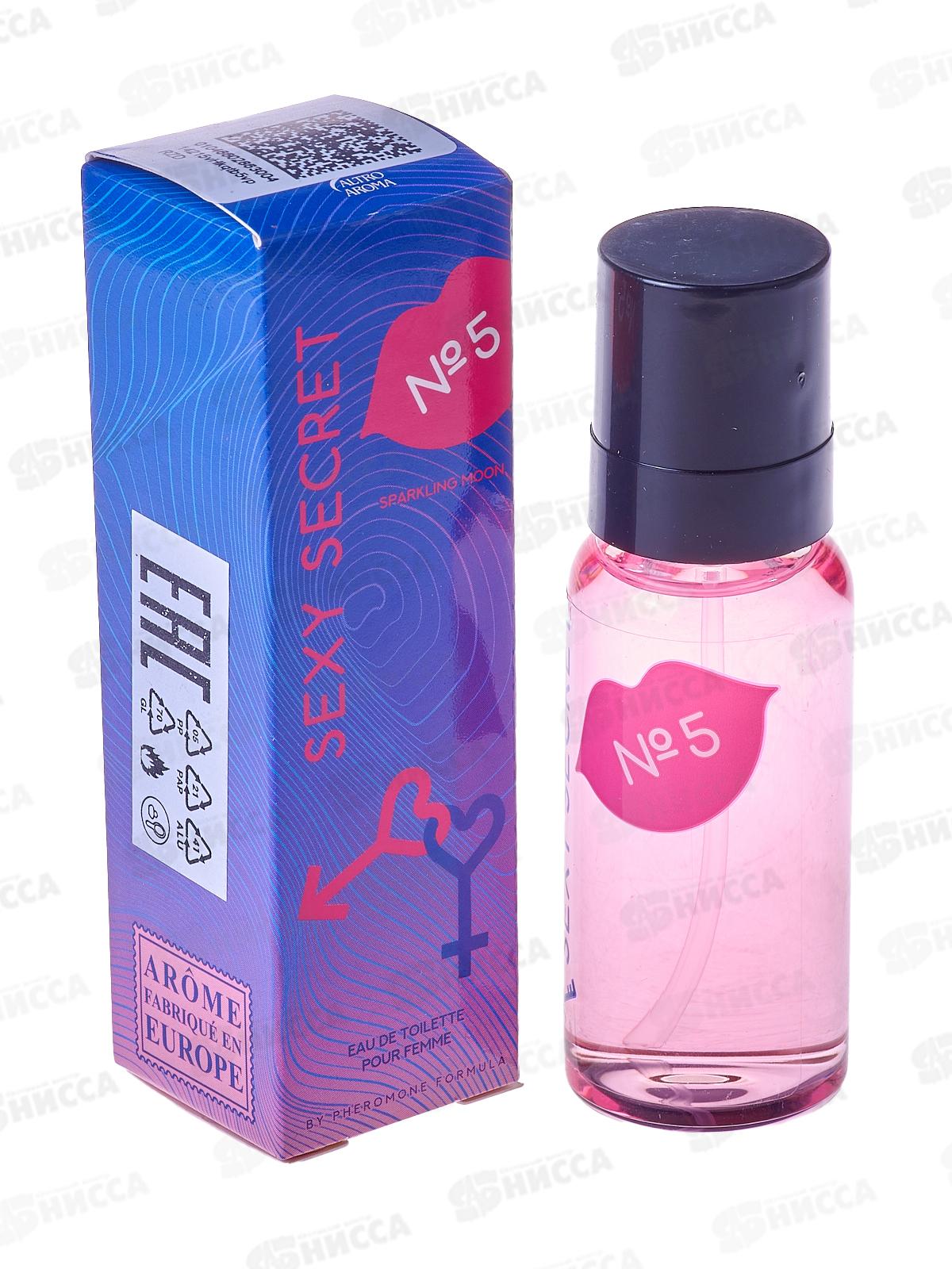 Sexy Secret №5, туалетная вода 33мл М