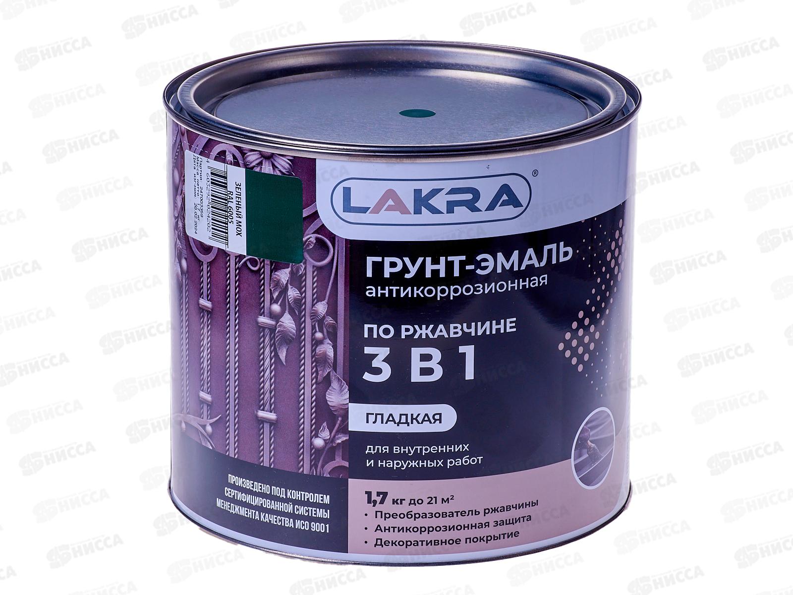 Грунт-эмаль 3в1 Зеленый мох 1,7кг   RAL 6005   *3/264