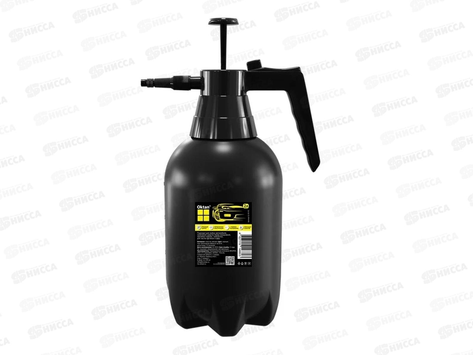 Опрыскиватель 2л с помпой Oktan черный, G2-01-01 *27/324