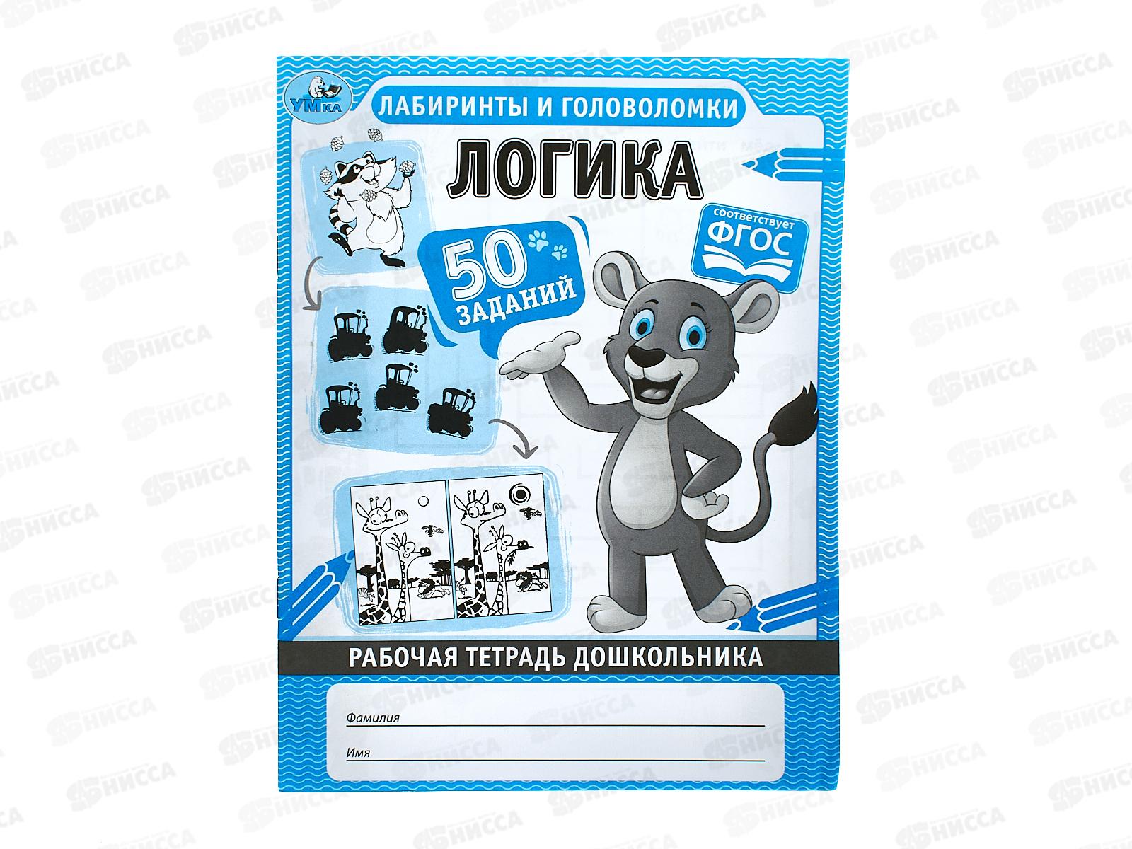 Рабочая тетрадь "УМКА" 06703-0 дошкольника. Логика. Лабиринты и головоломки *40