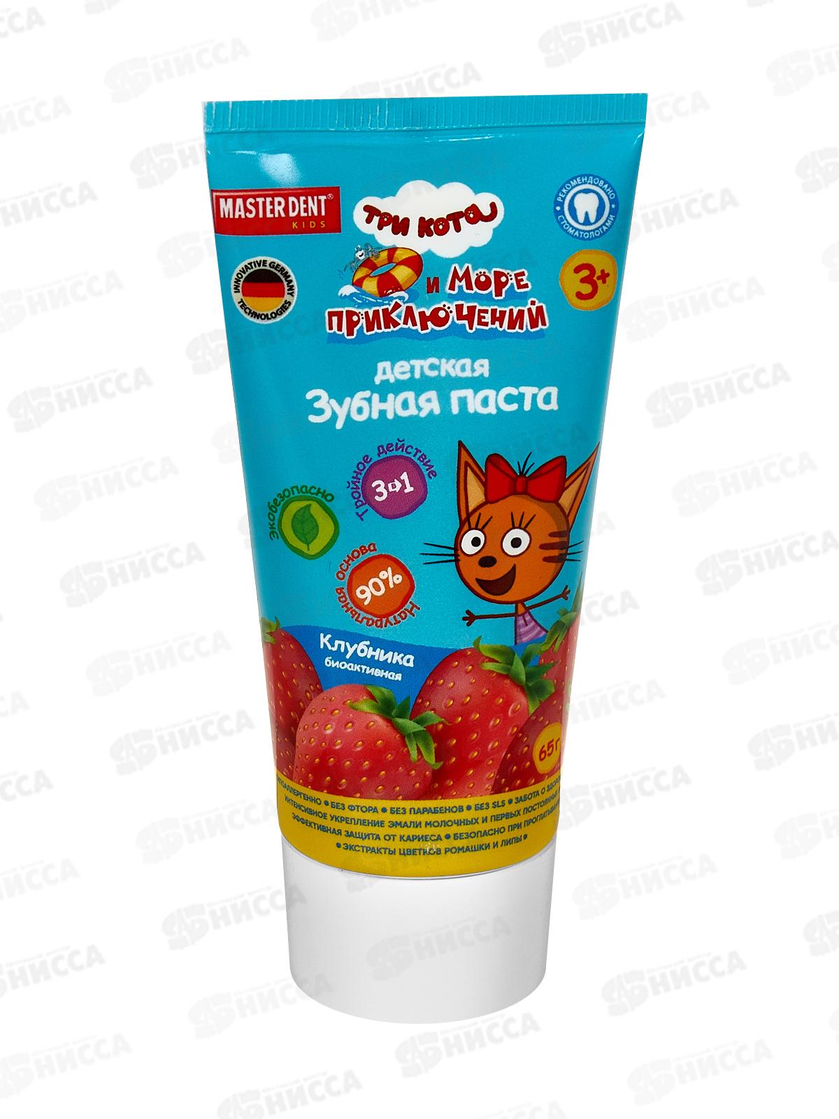 УМКА MASTER DENT зубная паста детская Три Кота Клубника 65г *24