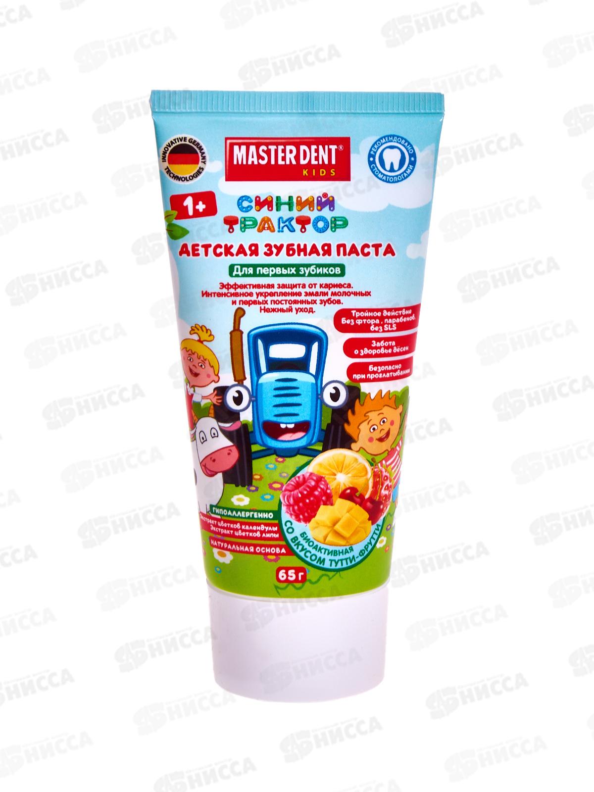 УМКА MASTER DENT зубная паста детская Синий трактор Тутти-фрутти 65г *24