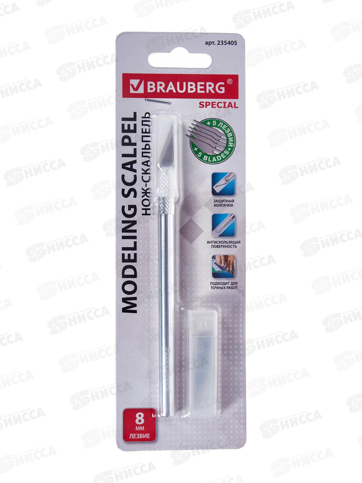 Нож макетный BRAU скальпель,6 лезв.в комплекте,235405 *24