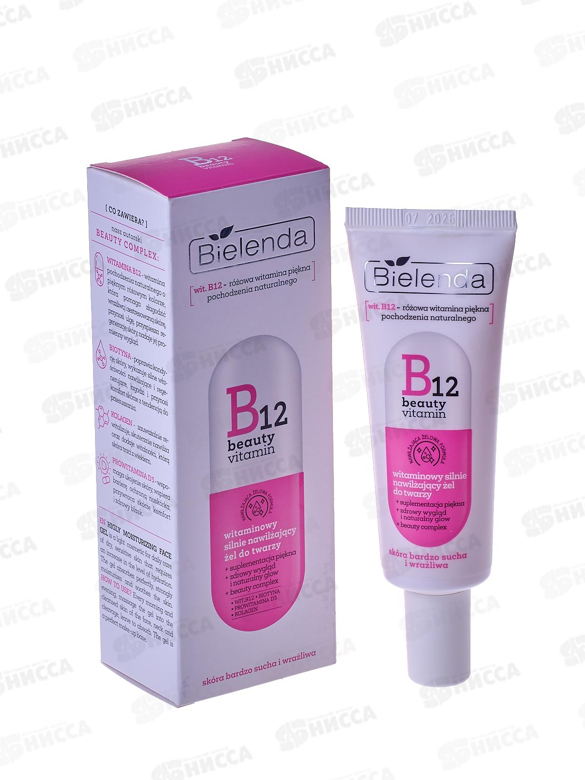 BIELENDA B12 B.V. интенсивно увлажняющий гель  для лица 50мл *6