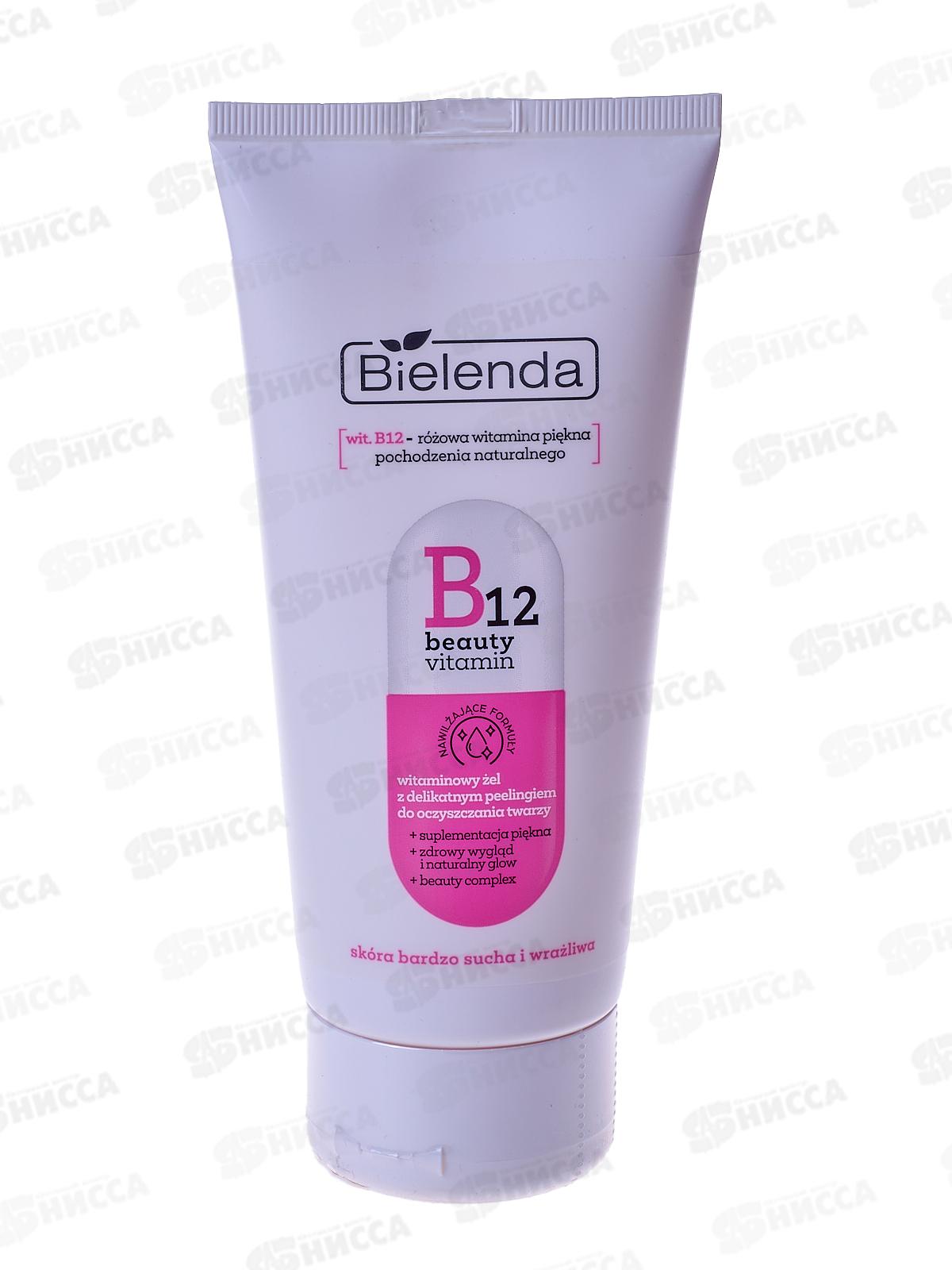BIELENDA B12 B.V.витаминный отшелушивающий гель для лица 150мл *6