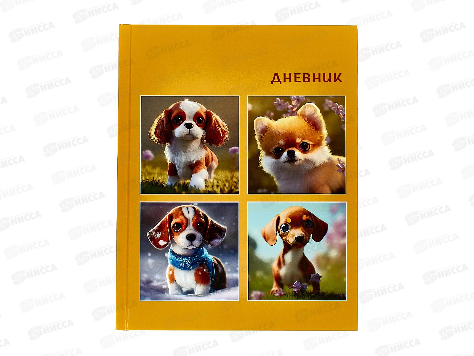 Дневник MAZARI Милые щенки М-17075 *30