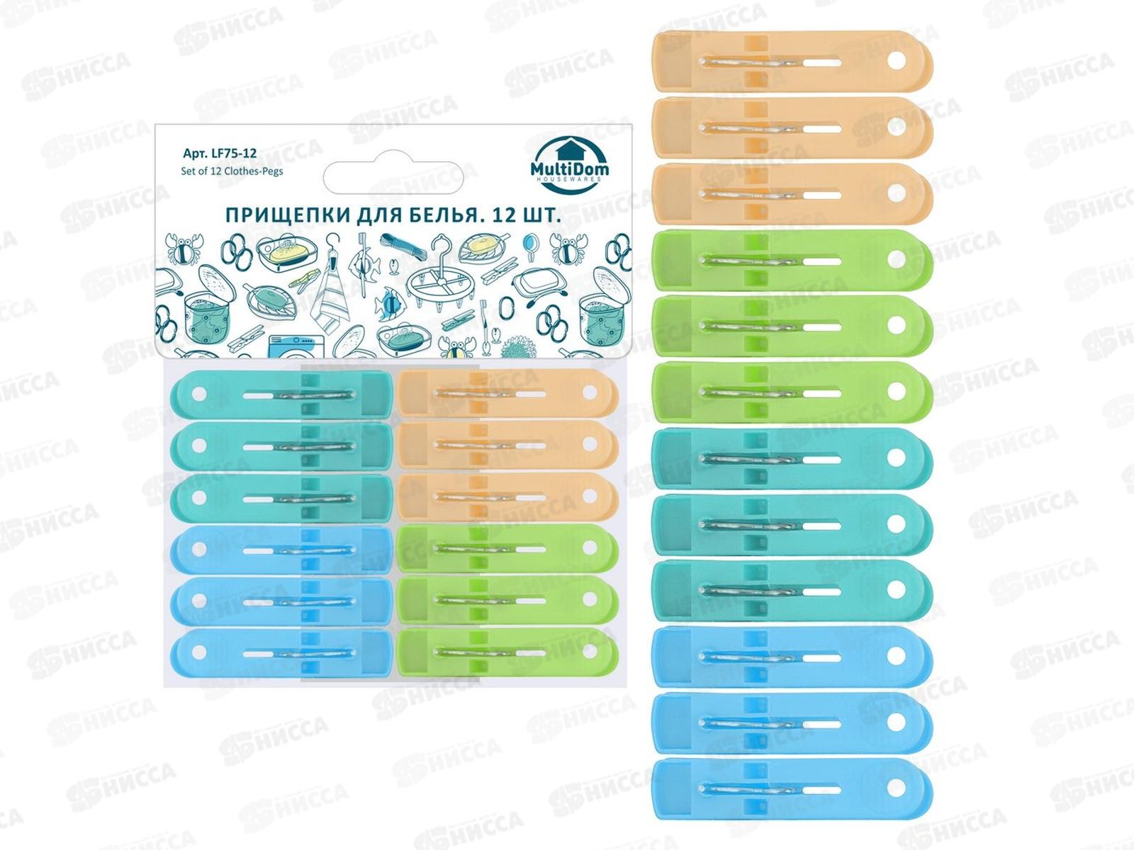 Набор прищепок для белья 12шт LF75-12